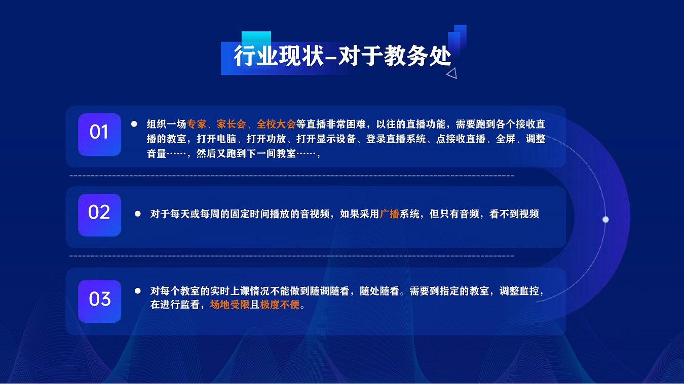 中科卓软互联网教学管控融合系统